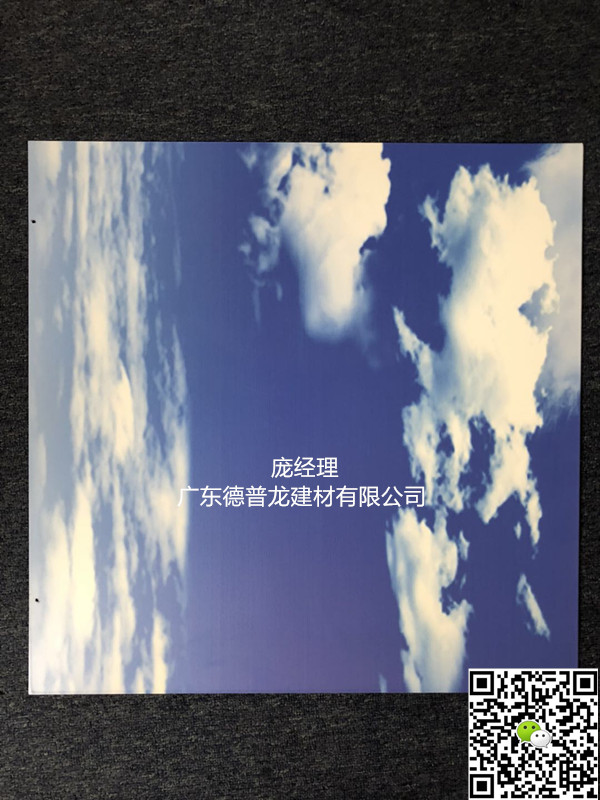 藍天白云鋁板20