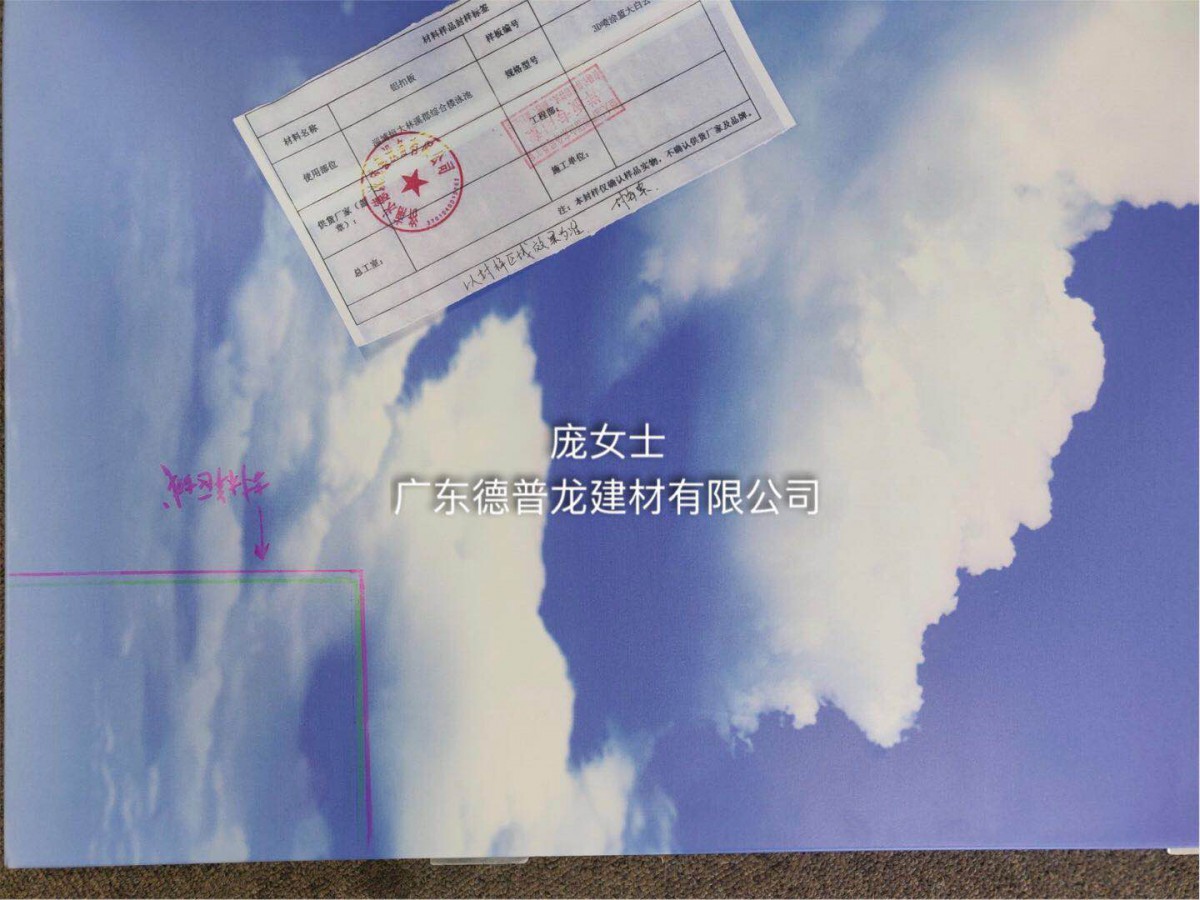 藍天白云鋁板37
