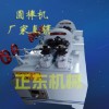 廠家直銷重型圓棒機  自動鋤把圓棒機  圓木圓棒機  鐵鍬把機圓棒機