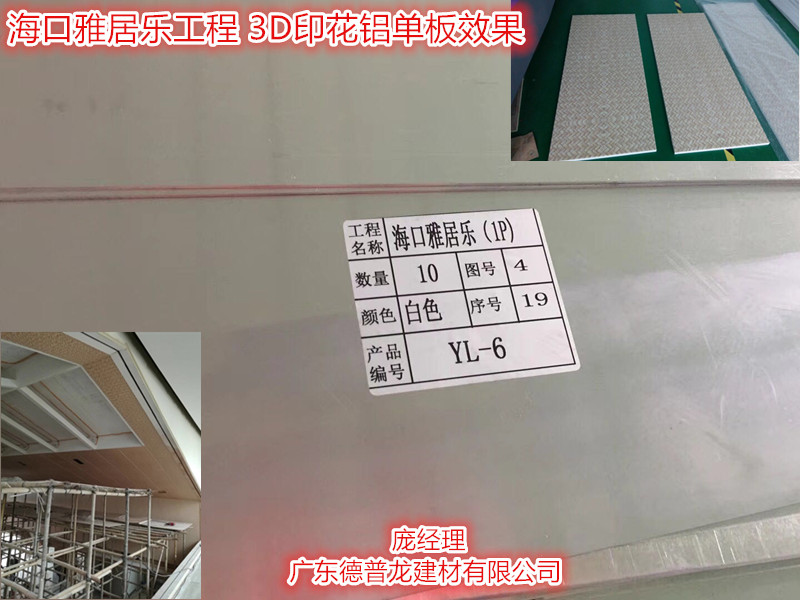 3DUV鋁板 2