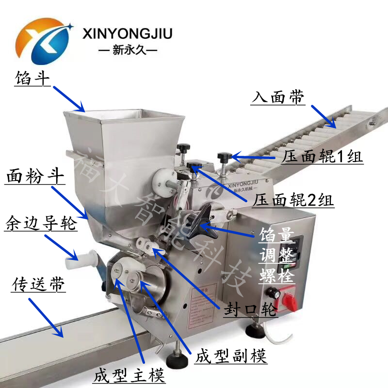 新永久餃子機(jī)