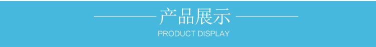 產(chǎn)品展示2