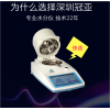 檢測玉米水分含量的儀器哪里有賣？