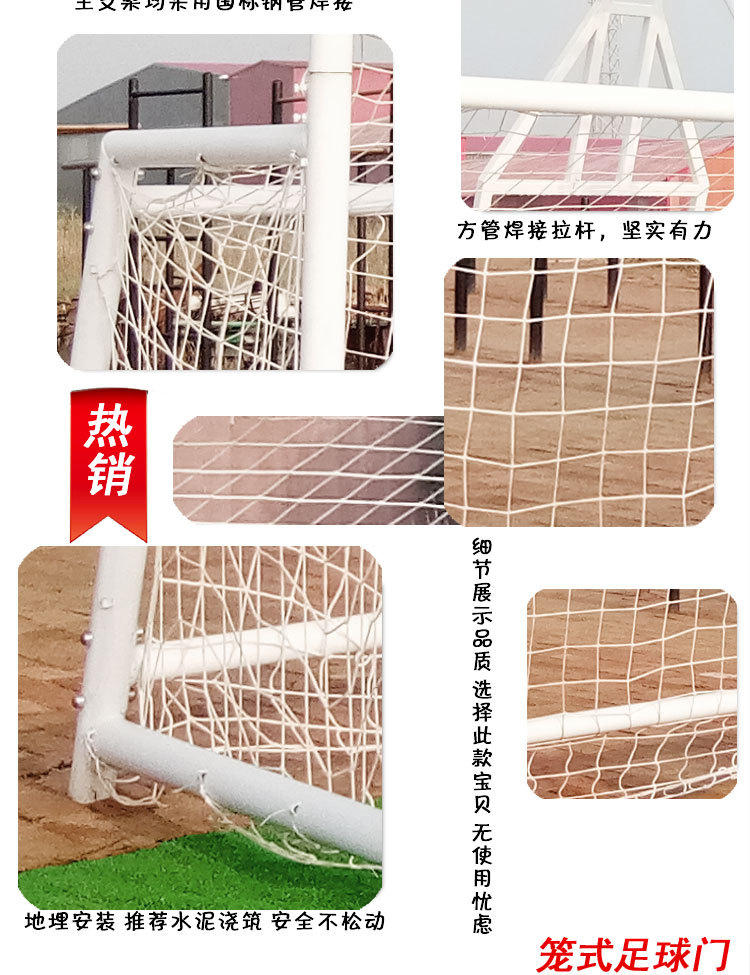 籠式足球門(mén)_04