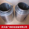 31125滾齒機(jī)絲杠螺旋鋼帶保護(hù)套不銹鋼伸縮蛹簧