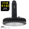 新款超亮可調光LED工礦燈200W LED工廠燈 批發(fā)