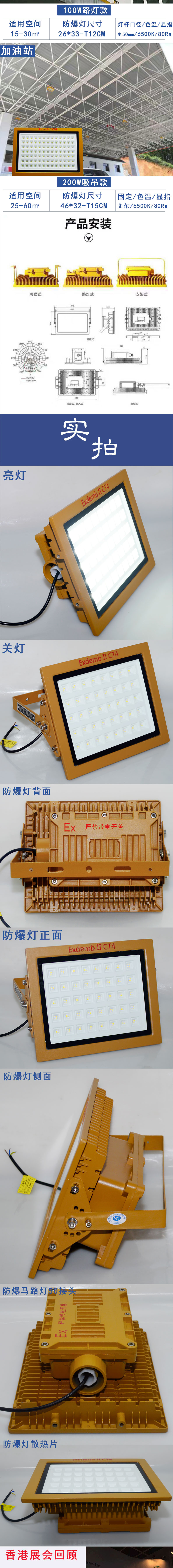龍圖方免維護型LED防爆燈詳情_03