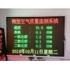 微型空氣質(zhì)量監(jiān)測(cè)站 空氣質(zhì)量指數(shù)實(shí)時(shí)監(jiān)測(cè)上傳系統(tǒng) 大氣污染指數(shù)評(píng)測(cè)設(shè)備廠家