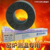 湖北測溫環(huán)報(bào)價(jià)