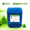 廠家直銷農(nóng)藥用消泡劑-添加量少-價格實惠