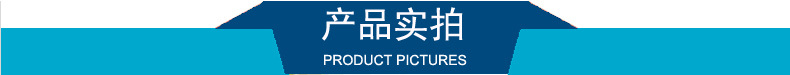 產(chǎn)品實拍.jpg