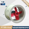 玻璃鋼圓筒軸流風(fēng)機(jī) 低噪軸流工業(yè)廠房排風(fēng)機(jī)靜音管道