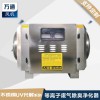 等離子UV光解系列廢除臭凈化器不銹鋼光氧催化廢氣處理UV光解