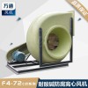 F4-72萬通玻璃鋼風(fēng)機(jī) 電鍍化工抽風(fēng)用耐腐蝕防腐防爆離心