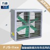 萬通玻璃鋼方形排風(fēng)扇 通風(fēng)降溫工業(yè)風(fēng)扇負(fù)壓式排氣扇排煙風(fēng)機(jī)