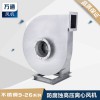 9-26萬通不銹鋼風(fēng)機(jī)電鍍化工抽風(fēng) 用耐腐蝕防腐防爆離心