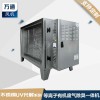光氧等離子一體機(jī) 光氧催化設(shè)備 廢氣處理設(shè)備除煙設(shè)備uv光解