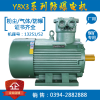 防爆電機廠家YBK3/YBX3/YB3-160M-2/4/6/8/ YFB粉塵防爆電機多型號廠家直銷