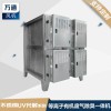 等離子uv光解一體機光氧催化廢氣處理設備uv光解廢氣處理設備