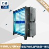 光氧凈化器 光氧催化廢氣處理設備 等離子光氧一體機 uv光解