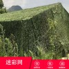叢林迷彩偽裝網(wǎng) 戶外裝飾防曬遮陽網(wǎng) 批發(fā)牢固結(jié)實(shí)防航拍偽裝網(wǎng)