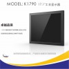捷尼亞17寸工業液晶監視器K1790工業顯示器嵌入式顯示器