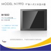 捷尼亞19寸工業嵌入式液晶監視器N1993高亮工業顯示器XENIA