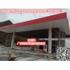 木山加油站棚頂改造長(zhǎng)條形S300面防風(fēng)鋁天花新品新例