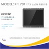 17寸工業(yè)觸摸顯示器電容觸摸屏KF170F捷尼亞XENIA開放式液晶監(jiān)視器