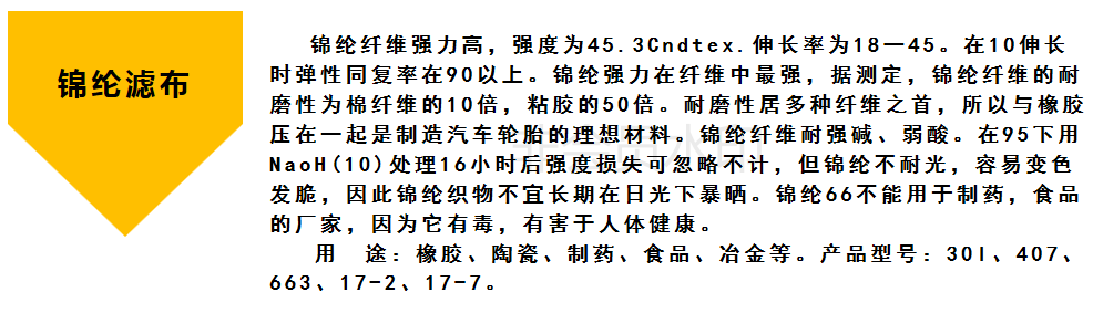 濾布2