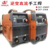 瘋狂上海東升電焊機(jī)兩用直流全銅芯雙電壓焊機(jī)ZX7-250DT家用