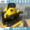 一級電力施工自己必備液壓彎排機(jī)厚度5-12mm液壓彎排機(jī)