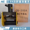 二級承修切割液壓彎排機 50-125mm厚度5-12mm彎排機