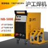 熱銷推薦上海滬工NB-500E電焊機二氧化碳氣體保護焊機