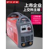 專業生產上海滬工電焊機ZX7-300ED家用小型純銅廠家直銷