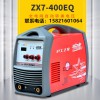 原廠正品上海滬工電焊機(jī)ZX7-400EQ手提式雙電壓銅線