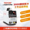 廠家直銷上海通用電焊機(jī) WSM-250I氬弧焊機(jī)