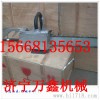 .濟(jì) 寧萬(wàn)鑫專(zhuān)業(yè)生產(chǎn)汽油金剛石鏈鋸適用于切 石，混凝土，管道等