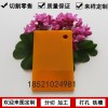 亞克力板加工有機(jī)玻璃板橘黃色半透明塑料板材彩色亞克力任意尺寸定制1-20mm