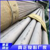 310工業無縫鋼管供應 2205衛生級無縫管批發價格 317工業焊管供應