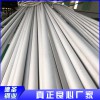 熱銷304工業焊管 316衛生級無縫管批發 310工業焊管供應