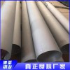 316工業無縫鋼管價格優惠 熱銷321工業焊管 317工業無縫鋼管供應