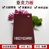 有機(jī)玻璃板加工彩色亞克力不透明咖啡色塑料板材定制定做雕刻折彎材料亞克力棕色