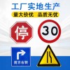 佛山大成交通設(shè)施廠家 定制交通標(biāo)志牌 標(biāo)志牌生產(chǎn)廠家