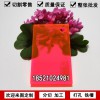 熒光紅色透明有機玻璃板訂做彩色亞克力板材定制切割雕刻零裁折彎任意尺寸定制切割2358mm
