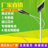 廠家直銷 太陽能路燈 高桿路燈可定做各種規(guī)