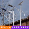 廠家直銷 太陽能路燈 農(nóng)村路燈5-10米園區(qū)路燈太陽能路燈價格