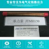 專業生產JTMH95接觸網承力索JTMH120承力索供應商