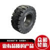 叉車實(shí)心輪胎27x10-12