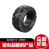 叉車實(shí)心輪胎27x10-12